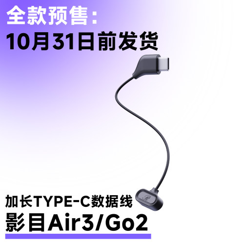 智能眼镜挂脖充电宝 专用充电线 兼容小米雷鸟ROKID影目魅族 - 图2