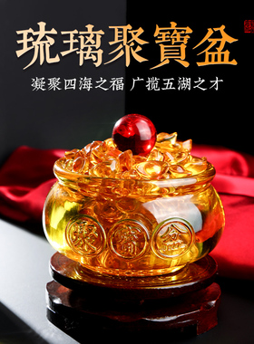 淄博琉璃聚宝盆摆件招财黄水晶元宝酒柜装饰品开张乔迁开业礼品