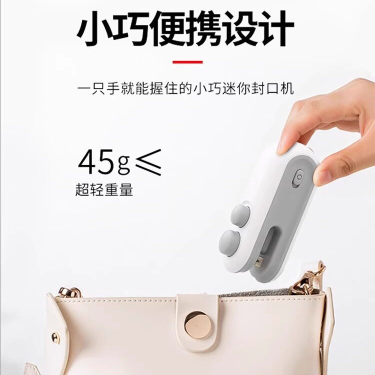 零食迷你封口机小型家用便携塑料袋手压式热密封口机封口,淘宝优惠券,粉丝福利购,淘宝优惠卷
