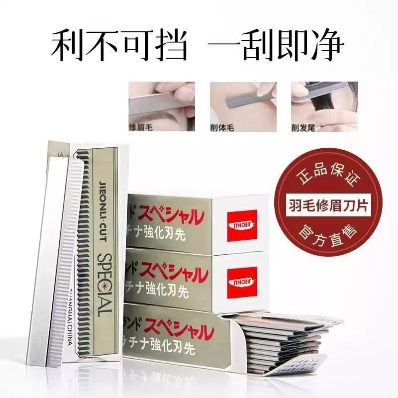 修眉刀女士专用刀片男士专业刮眉刀刮眉毛画眉神器初学者纹绣纹眉,淘宝优惠券,粉丝福利购,淘宝优惠卷