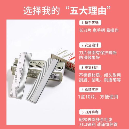 修眉刀女士专用刀片男士专业刮眉刀刮眉毛画眉神器初学者纹绣纹眉 - 图2