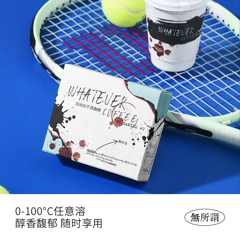 WHATEVER COFFEE运动黑咖啡速溶冻干咖啡粉浓缩美式拿铁咖啡TK