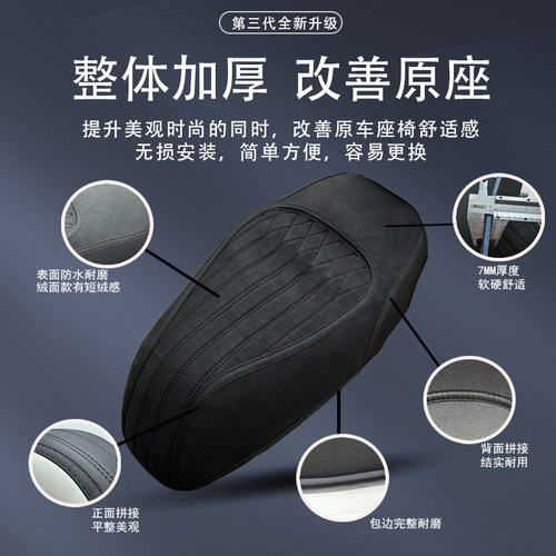 适用九号M3M95c+maxM85CMK2机械师坐垫套N3N70C座套改装配件防水 - 图0