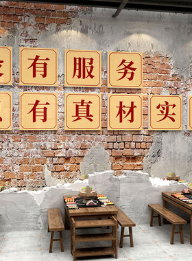 市井风火锅店装饰创意工业破旧餐饮文化背景复古烧烤壁画纸