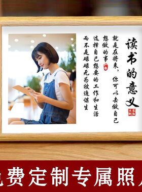 学习很苦坚持很酷照片定制相框