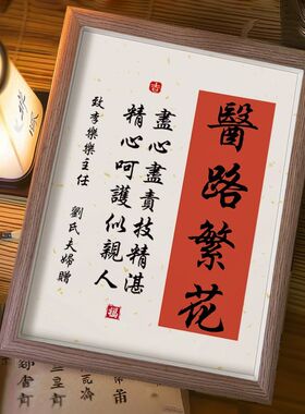 送医生护士高档锦旗牌匾定制