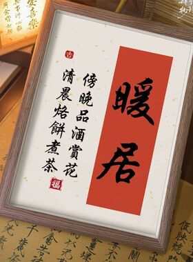 书法定制新中式相框礼物摆件