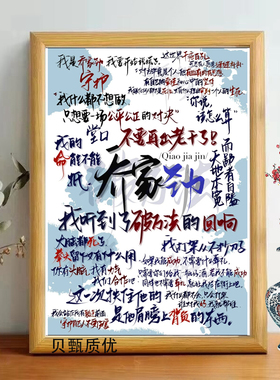 十日终焉小说周边经典语录相框