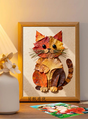 落叶相框画框摆台装饰画框