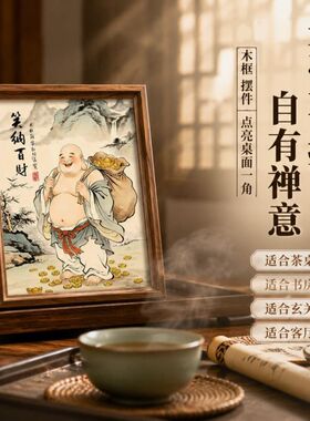 大肚弥勒佛笑纳百福百财摆件