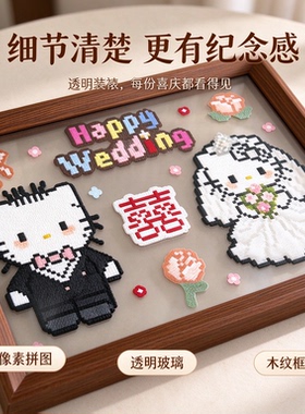 拼豆相框HelloKitty手工纪念礼物
