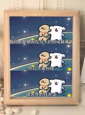 线条小狗暖心治愈语录相框