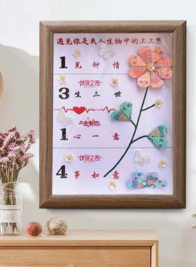 情侣七夕diy手工制作相框