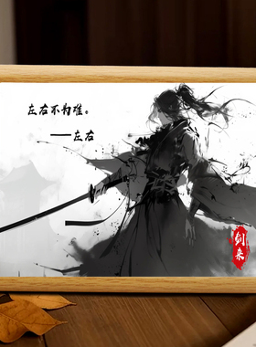 剑来励志文字相框摆台