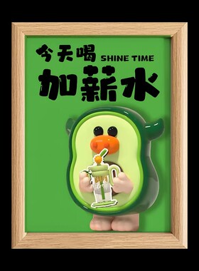 加薪水招财相框摆台礼物