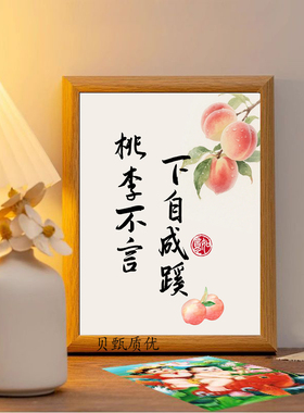 座右铭礼物现代师恩难忘