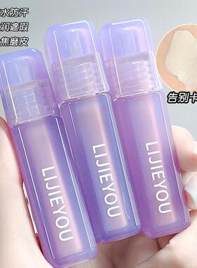 遮瑕液水润轻乳质地提亮肤色持妆不卡纹黑眼圈液体修容液