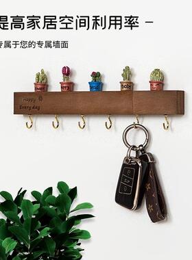 创意门口放钥匙神器挂钥匙挂钩收纳挂架墙上壁挂实木置物可爱摆件
