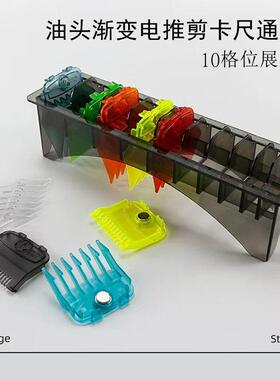 油头渐变电推剪卡尺整理盒理发器卡套收纳盒限位梳放置盒卡尺架子