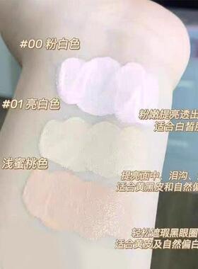 遮瑕液水润轻乳质地提亮肤色持妆不卡纹黑眼圈液体修容液
