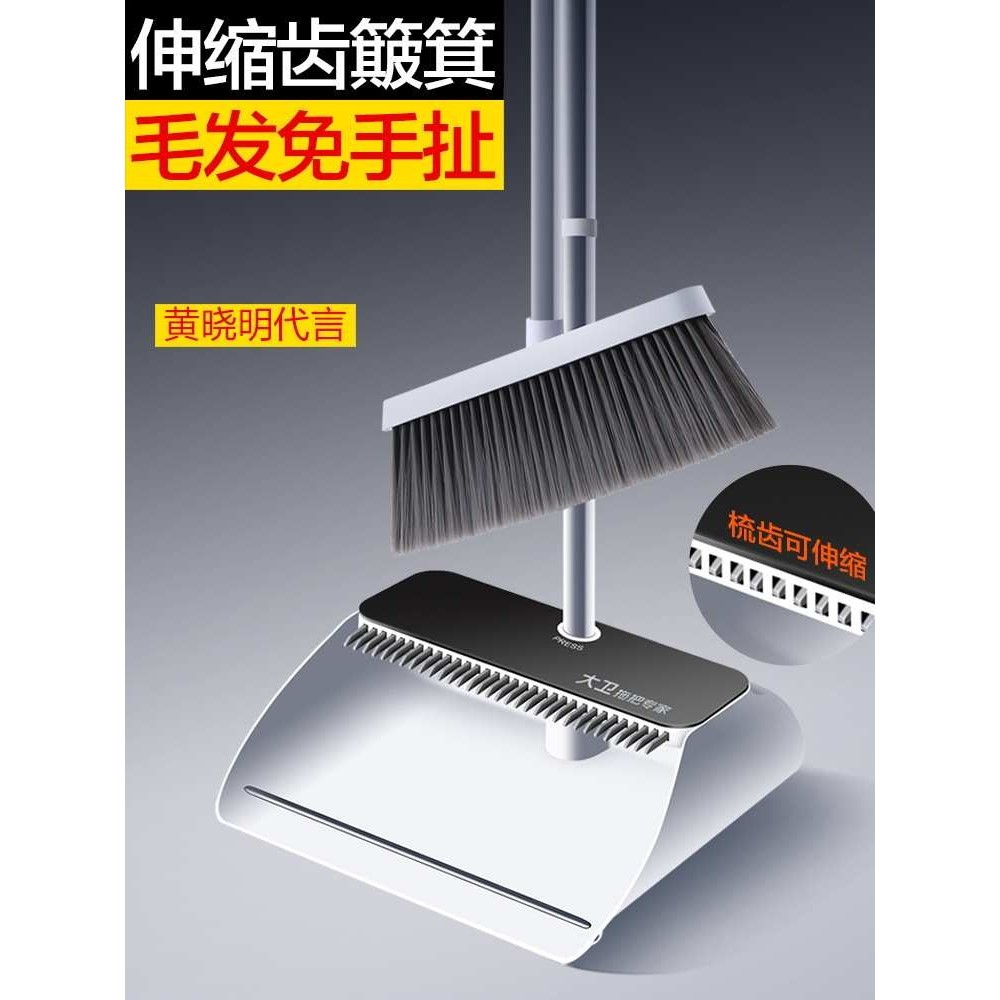 大卫扫把簸箕套装家用大号扫地不粘头发神器组合扫笤帚魔术刮水器,淘宝优惠券,粉丝福利购,淘宝优惠卷