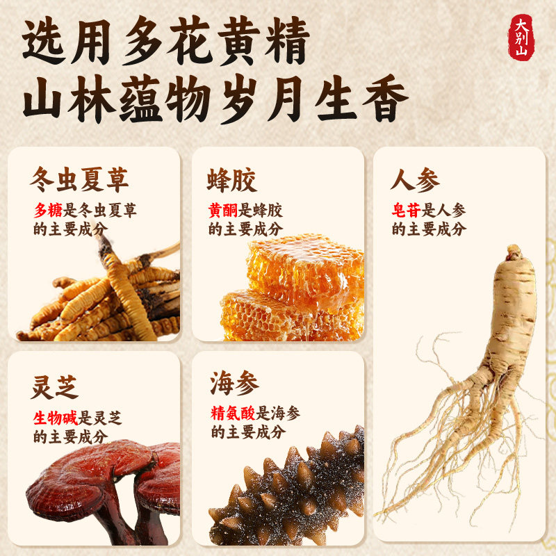中国邮政黄精九晒九蒸九制金寨多花即食黄精果泡水正品官方旗舰店