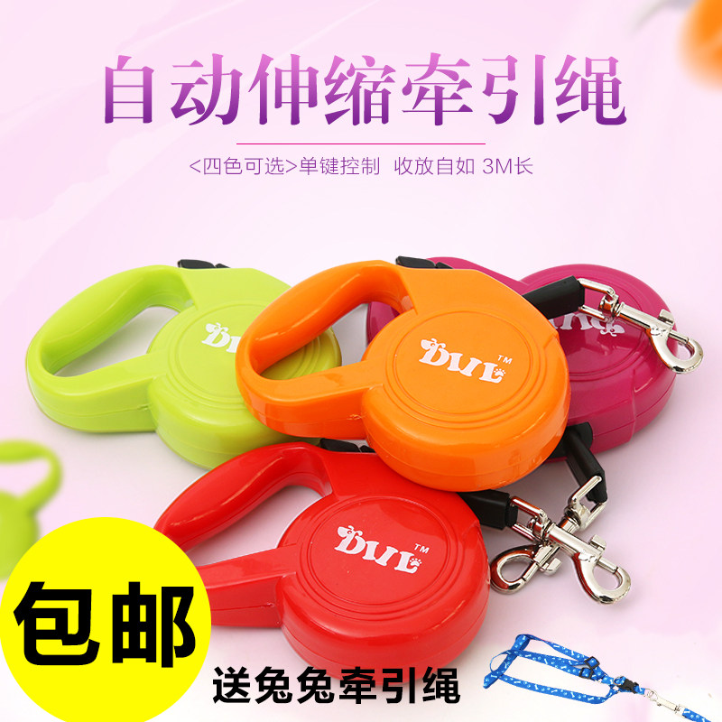 溜兔绳自动伸缩牵引绳3米兔牵引绳宠物兔用品室外兔绳牵引带 包邮,淘宝优惠券,粉丝福利购,淘宝优惠卷