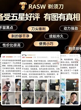 RASW【德国|节日礼物】剃须刀往复式小锤子3.0刮胡刀电动