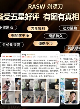 RASW德国剃须刀往复式小锤子3.0刮胡刀电动便携迷你送男士父亲生