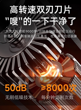 【冠军联名代言】德国鼻毛修剪器