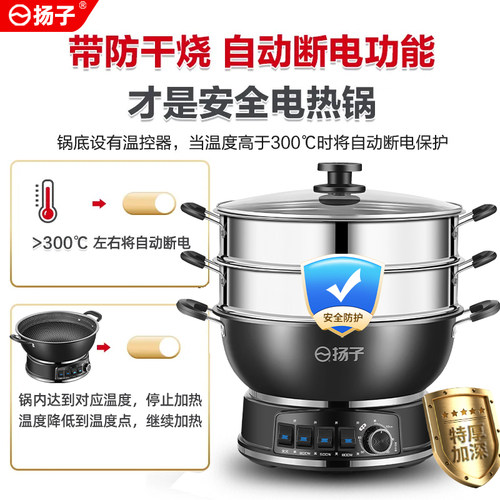 2026新款扬子蜂窝不粘锅电炒锅一体式家用炒菜火锅多功能电热锅 - 图3
