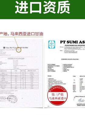 美容醋护肤甘油纯正品老牌面部保湿护肤醋套装补水防裂