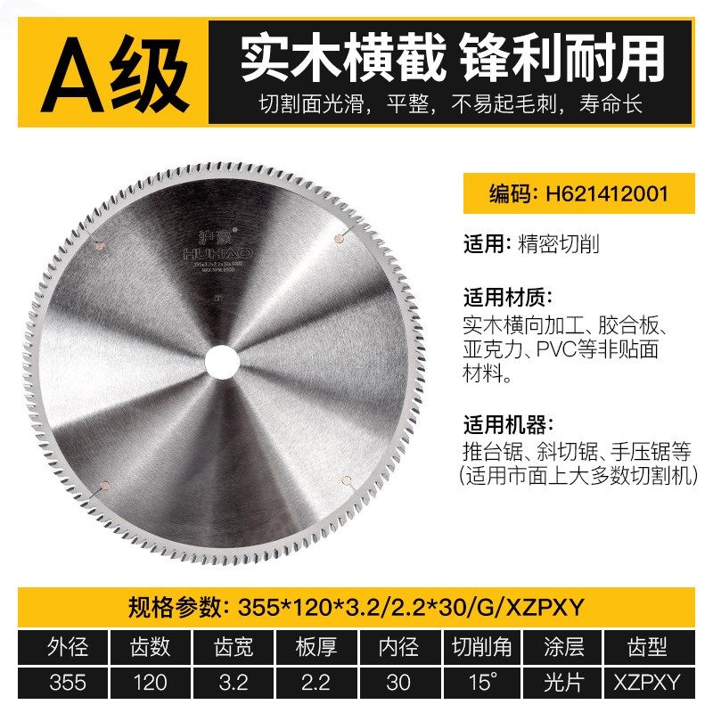 沪豪木工锯片推台锯锯片手v压锯角磨机切割片不锈钢切割片锯片木,淘宝优惠券,粉丝福利购,淘宝优惠卷