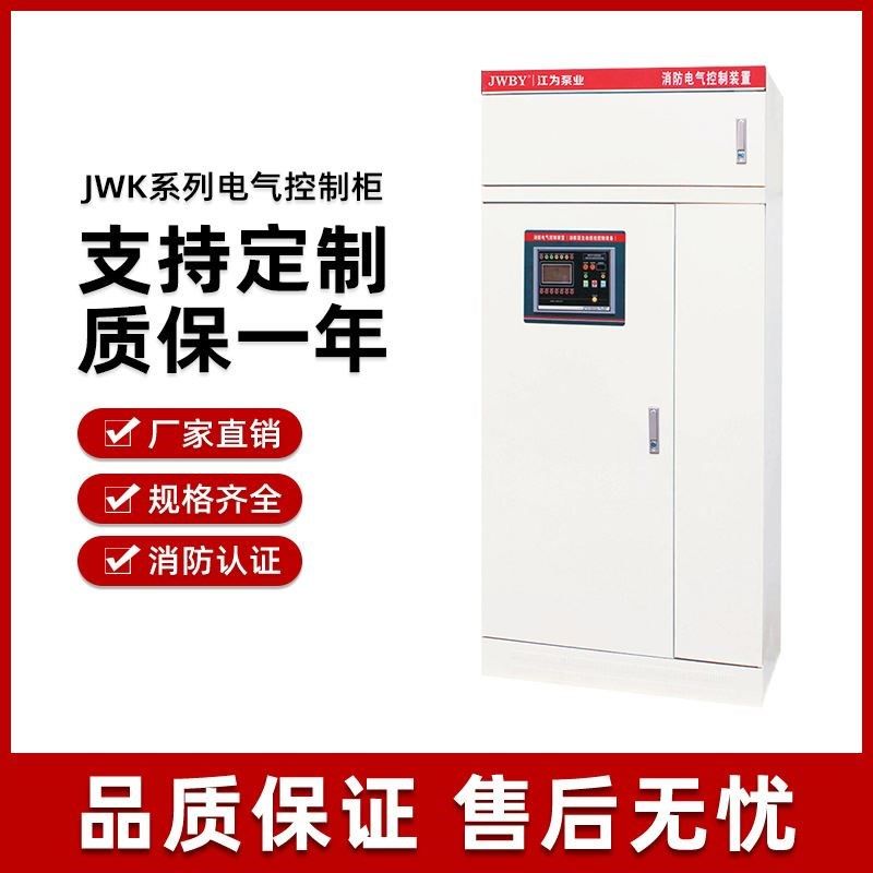 星三角机械d应急自动巡检成套高低压电气控制柜消防水泵控制柜,淘宝优惠券,粉丝福利购,淘宝优惠卷