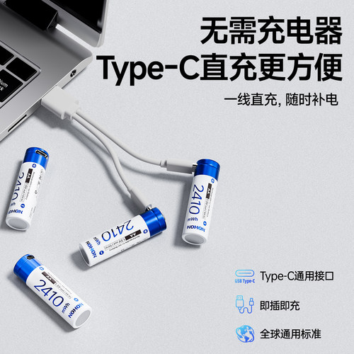 充电电池5号高电量玩具电池五号智能门锁相机USB直插充电AA五号通用智能快充大容量长续航话筒游戏手柄专用 - 图0