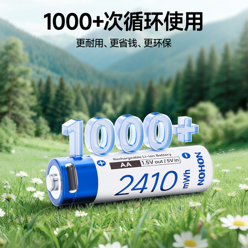 充电电池5号高电量玩具电池五号智能门锁相机USB直插充电AA五号通用智能快充大容量长续航话筒游戏手柄专用 - 图1