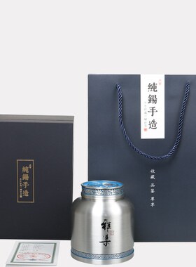 纯锡茶叶罐雅集禅意茶具茶道金属礼品实用定制LOGO公司送领导礼品