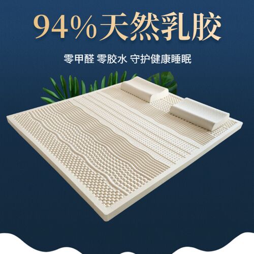 乳胶垫床垫家用薄款 双人天然橡胶软垫 榻榻米 135m床褥垫子定制 - 图2