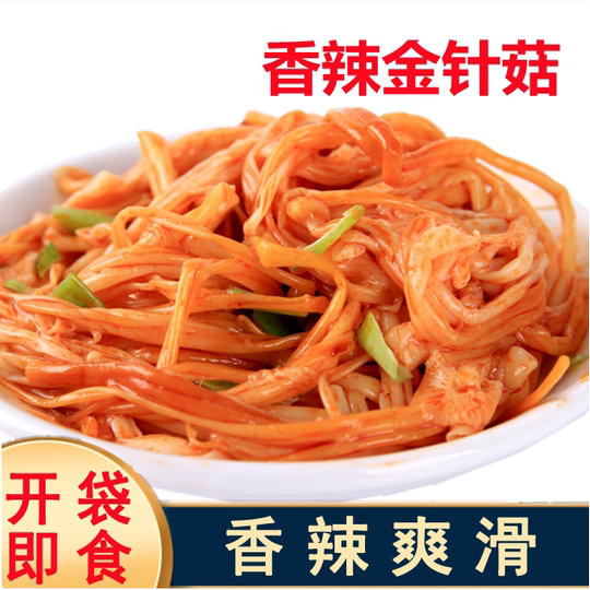 Острые грибы Эноки в больших упаковках, готовые к употреблению.