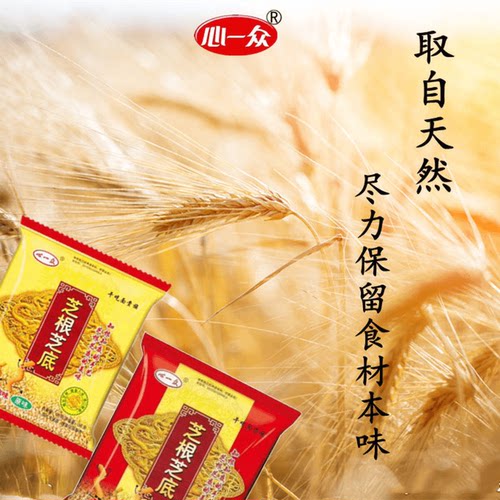 心一众芝根芝底芝麻干吃面方便面干脆面芝麻味香辣味咸香油炸原味 - 图2