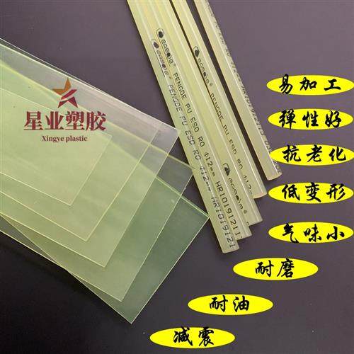 优力胶板 cU力胶垫 聚氨酯板pu板 缓冲减震耐磨弹力胶定制加工零 - 图0