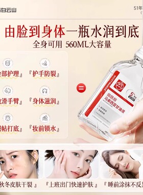 白云山马来西亚烟酰胺甘油去黄提亮肤色补水保湿滋润打底旗舰店