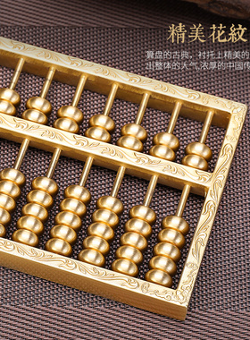 纯铜算盘摆件如意算盘招财客厅办公室店铺开业装饰品摆设个性礼品