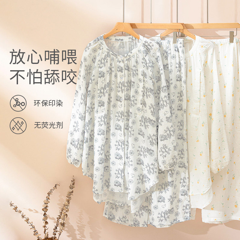 月子服夏季薄款产后产妇喂奶哺乳衣纯棉纱布家居服大码孕妇睡衣女,淘宝优惠券,粉丝福利购,淘宝优惠卷