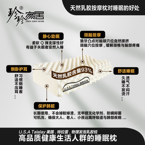 珍珍特拉雷工艺乳胶枕按摩枕深睡眠护颈椎成人枕家用按摩波浪枕 - 图2