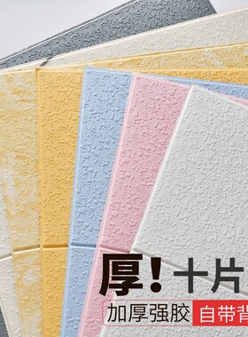 立体墙仿硅藻泥墙纸背景墙自粘防水壁纸纯色水泥墙翻新纸