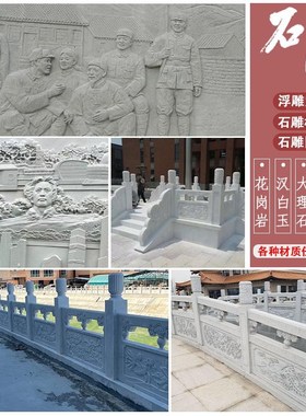浮雕定制厂家石雕钢铸铜锻铜栏板水泥壁画校园背景墙物雕塑