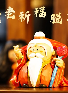 生发长发防脱发娘娘月老牵红线日系治愈客厅办公小装饰品