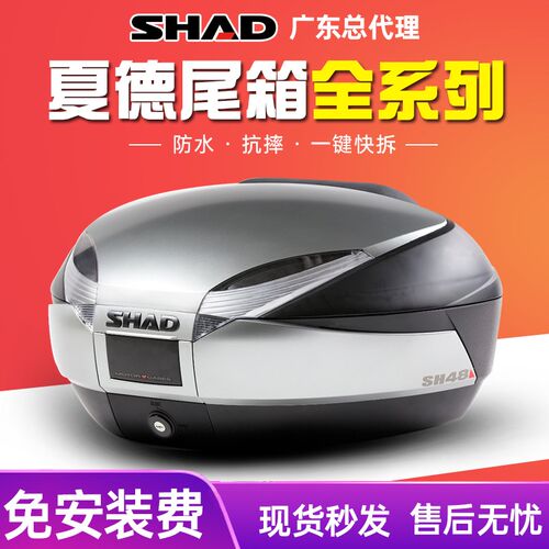 士雅的夏德尾箱摩后备箱通用赛艇巧格小牛 - 图2