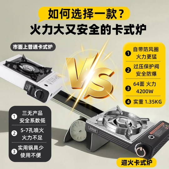 卡式炉户外便携式新款炉具卡磁卡斯炉燃气灶瓦斯露营野炊全套炊具